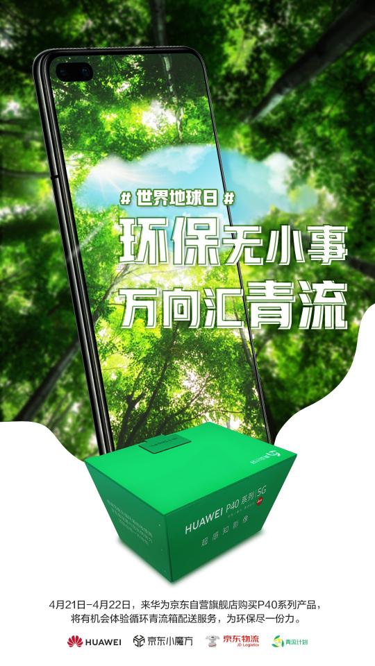 青流計(jì)劃、超級(jí)發(fā)布會(huì)、IP帶貨，京東手機(jī)緣何能快速響應(yīng)行業(yè)難題？