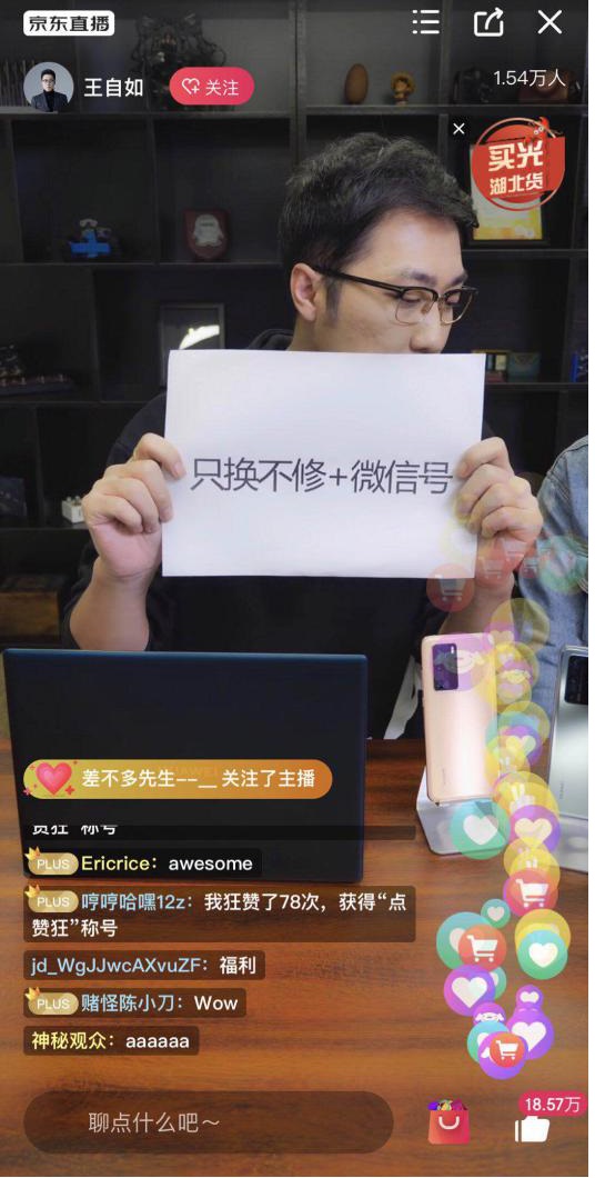 青流計(jì)劃、超級(jí)發(fā)布會(huì)、IP帶貨，京東手機(jī)緣何能快速響應(yīng)行業(yè)難題？