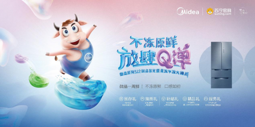 果凍不凍挑戰(zhàn)釋放Q彈原鮮魅力，美的微晶冰箱512新品首發(fā)惠及百萬家庭