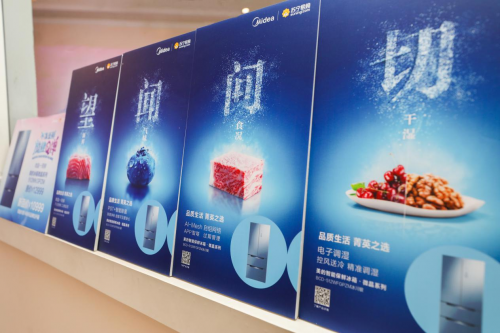 果凍不凍挑戰(zhàn)釋放Q彈原鮮魅力，美的微晶冰箱512新品首發(fā)惠及百萬家庭