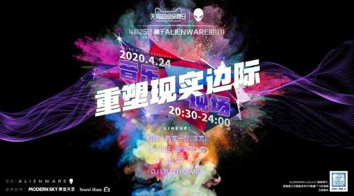 游戲黨的絕佳武器，ALIENWARE 降臨天貓超級(jí)品牌日！