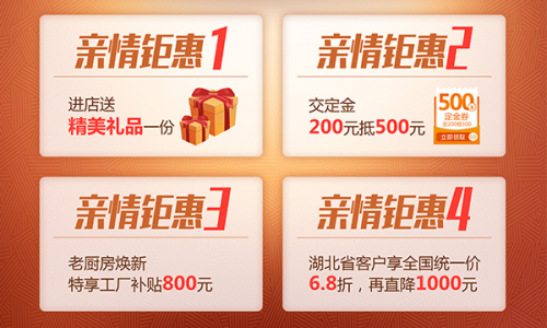 特惠、補貼、名額，搶搶搶！??！集成灶十大品牌上派五一活動火爆來襲