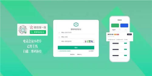 容視云會議助力新日股份，打造高效遠程會議