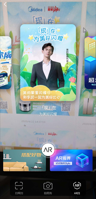 春風(fēng)正好陽光不燥，美的X京東邀你一起為美好閃耀