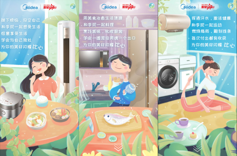 春風(fēng)正好陽光不燥，美的X京東邀你一起為美好閃耀