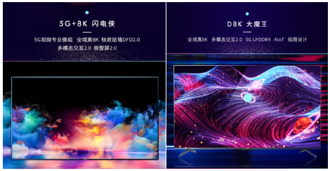 8K電視首次突破萬元限制，蘇寧8K陣營迎來“大魔王”