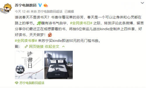 世界讀書日，蘇寧kindle發(fā)放無門檻電紙書消費(fèi)券