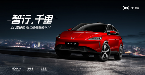 小鵬汽車靠譜嗎？數(shù)據(jù)和成績是最有力的答復(fù)