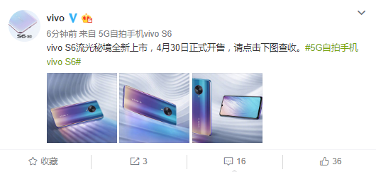 先鋒新色曝光，vivo S6帶來(lái)全新視覺(jué)體驗(yàn)