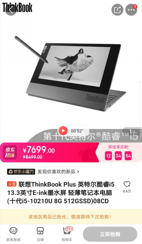 京東小魔方四月開(kāi)“新”：OLAY淡斑小白瓶買1送1、ThinkBook Plus6期免息