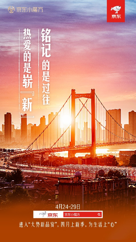 一元試新、追新榜單 新品上新陣地京東小魔方帶你玩轉(zhuǎn)大勢新品賞
