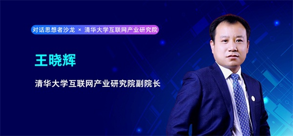 對(duì)話思想者：新基建——推動(dòng)中國經(jīng)濟(jì)增長的新動(dòng)力、新引擎