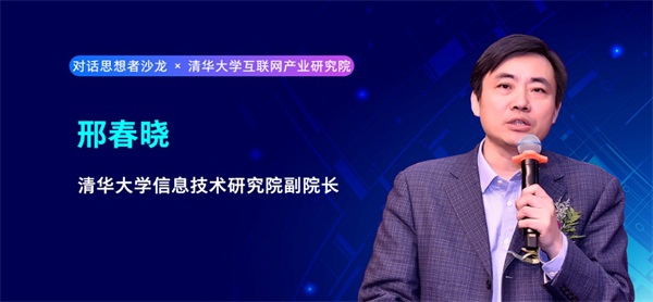 對(duì)話思想者：新基建——推動(dòng)中國經(jīng)濟(jì)增長的新動(dòng)力、新引擎