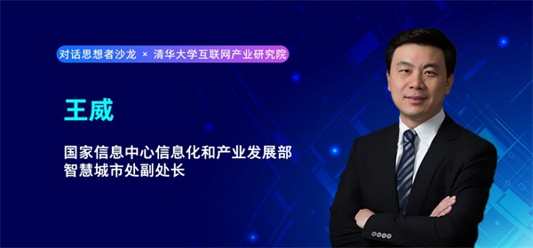 對(duì)話思想者：新基建——推動(dòng)中國經(jīng)濟(jì)增長的新動(dòng)力、新引擎