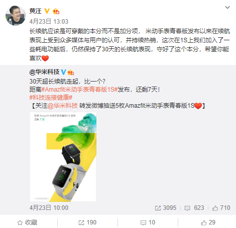 主打年輕市場的華為GT 2e正式發(fā)布，但續(xù)航king卻另有其人！