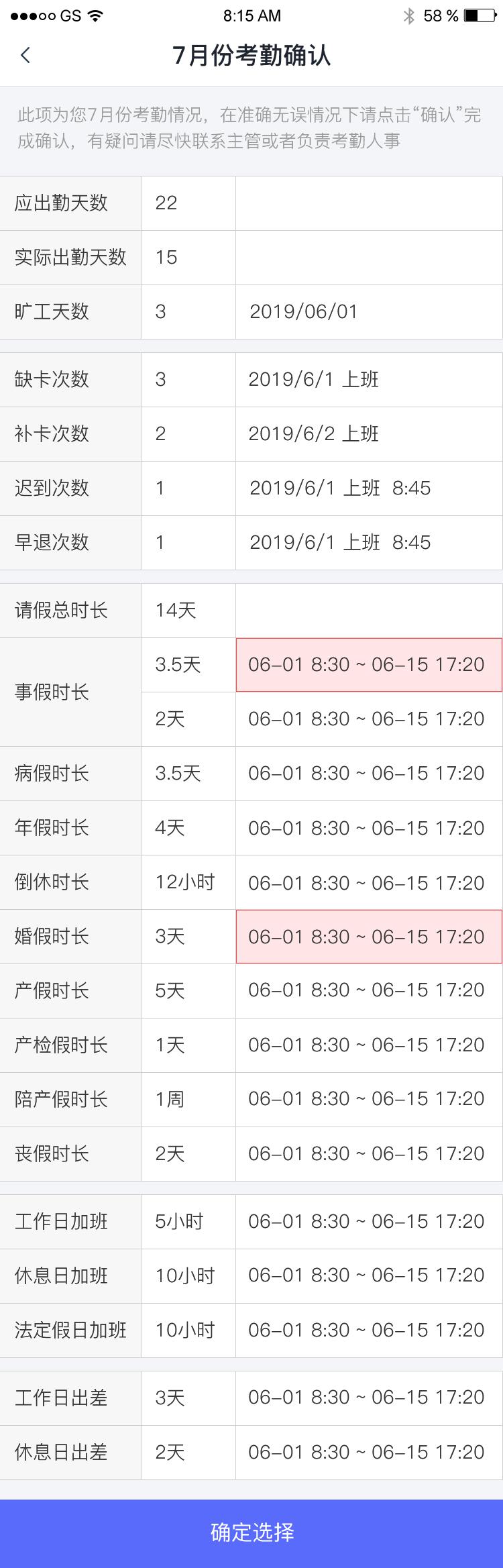 完美工事8.2.0全新來(lái)襲，手指之間極盡精工之事！