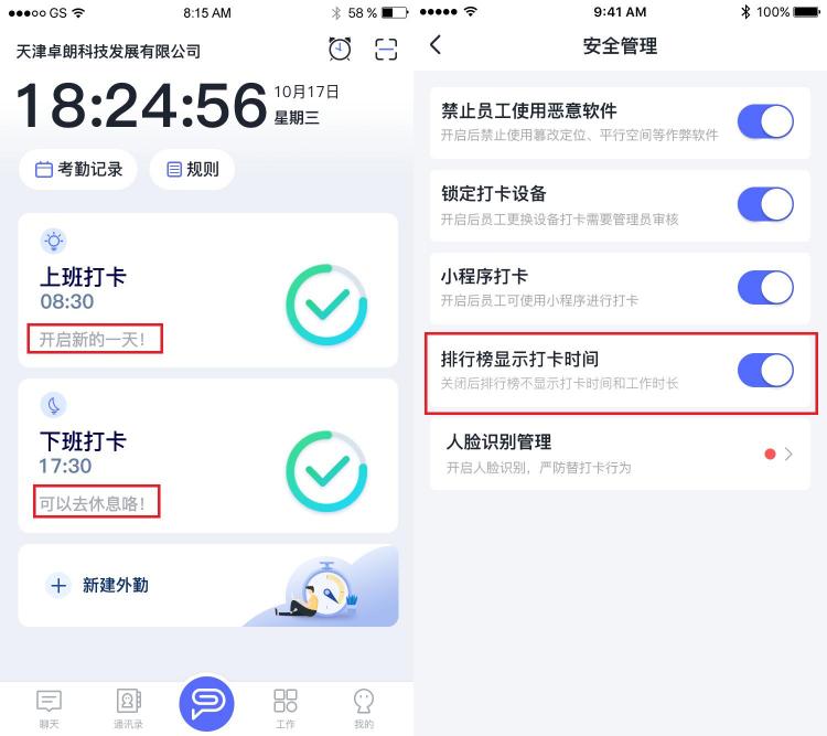完美工事8.2.0全新來(lái)襲，手指之間極盡精工之事！