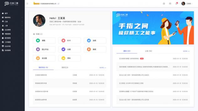 完美工事8.2.0全新來(lái)襲，手指之間極盡精工之事！