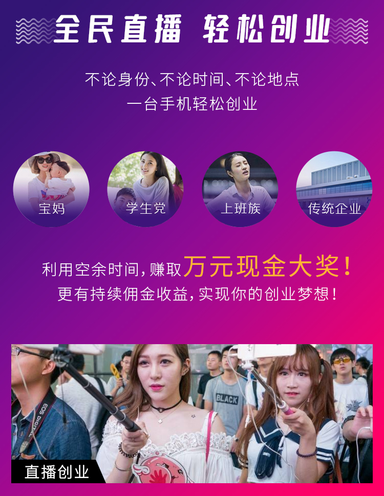 最高可獲萬元獎勵，5G云市場創(chuàng)業(yè)者中心云直播計劃發(fā)布