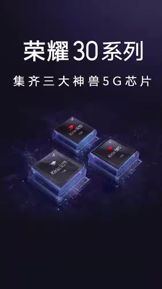 5G手機(jī)再添新成員！榮耀30系列攜長(zhǎng)焦鏡頭強(qiáng)勢(shì)登場(chǎng)！