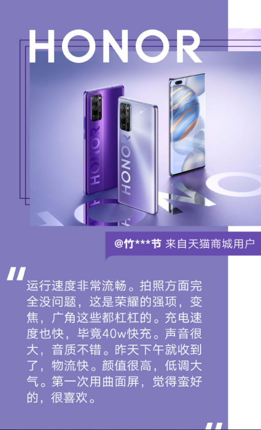 5G手機(jī)再添新成員！榮耀30系列攜長(zhǎng)焦鏡頭強(qiáng)勢(shì)登場(chǎng)！
