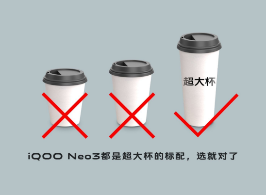iQOO Neo3手機(jī)怎么樣？沒(méi)有乞丐版，讓你選機(jī)不再糾結(jié)
