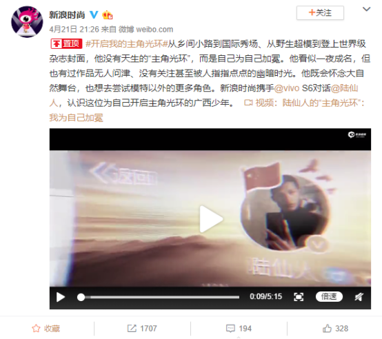 vivo S6照亮著“野生超?！标懴扇说摹爸鹘枪猸h(huán)”