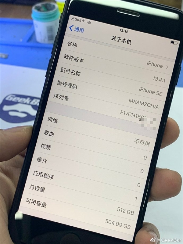 國內(nèi)首臺512G iPhone SE誕生！正常升級iOS、支原彩色