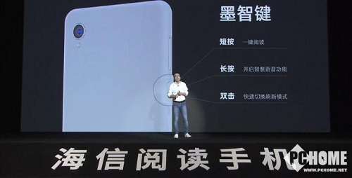 護眼閱讀新時代 海信彩墨屏閱讀手機A5C京東火熱預(yù)售
