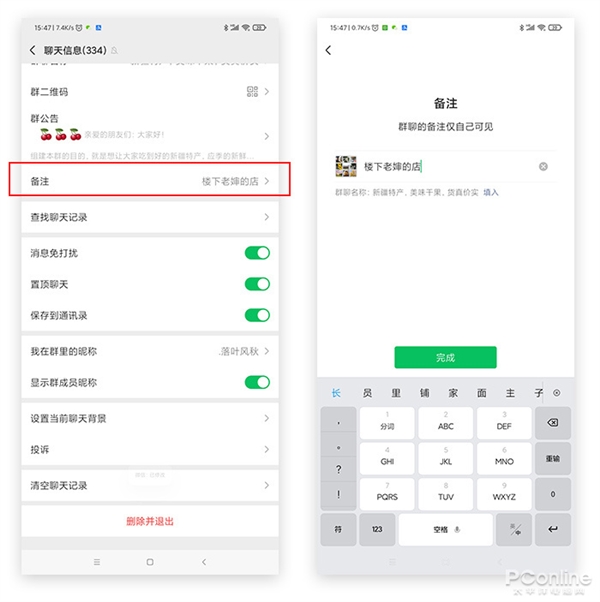 實用新功能一大堆！微信7.0.14安卓版來了