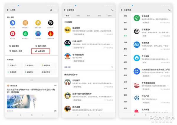 實用新功能一大堆！微信7.0.14安卓版來了