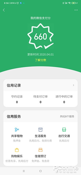 實用新功能一大堆！微信7.0.14安卓版來了