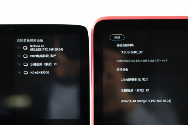 誰(shuí)是新晉帶屏智能音箱王者？天貓精靈CC10VS小愛(ài)觸屏8評(píng)測(cè)