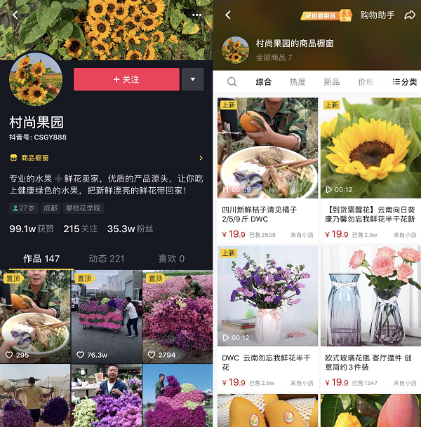 賣果小哥抖音直播帶貨，疫情期間幫云南花農(nóng)賣出鮮花100萬(wàn)支