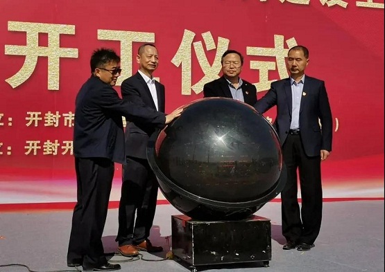 中信環(huán)境開封北區(qū)凈水廠項目正式開工建設(shè)！