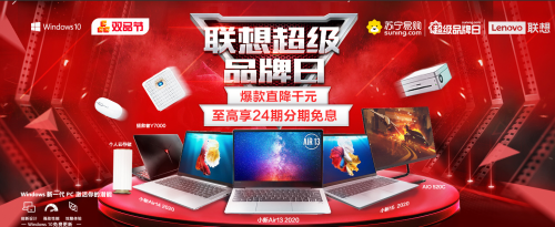 戴森直降600、華為優(yōu)惠1800，蘇寧超級(jí)品牌日力度驚人