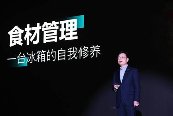 直擊消費(fèi)痛點(diǎn)，海信推出全球首款全域RFID食材管理冰箱
