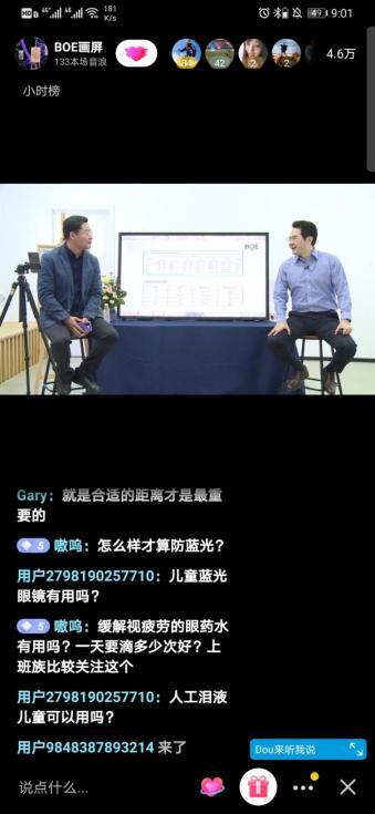 近視都是電子產(chǎn)品的鍋嗎？BOE畫屏聯(lián)合育學(xué)園推出用眼健康tips