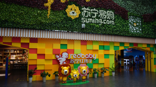 五一溜娃如何避開人群？蘇寧紅孩子開啟錯峰嗨購模式！
