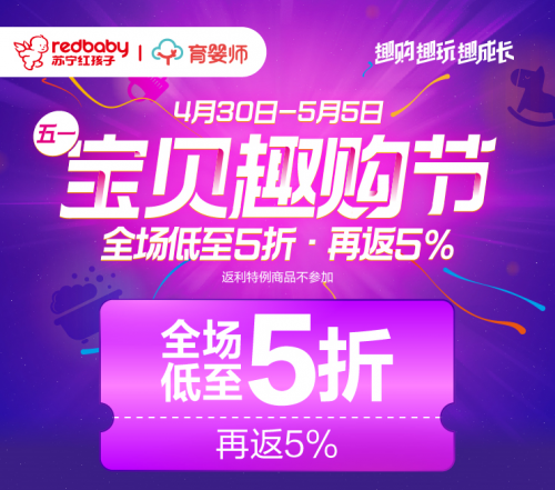 五一溜娃如何避開人群？蘇寧紅孩子開啟錯峰嗨購模式！