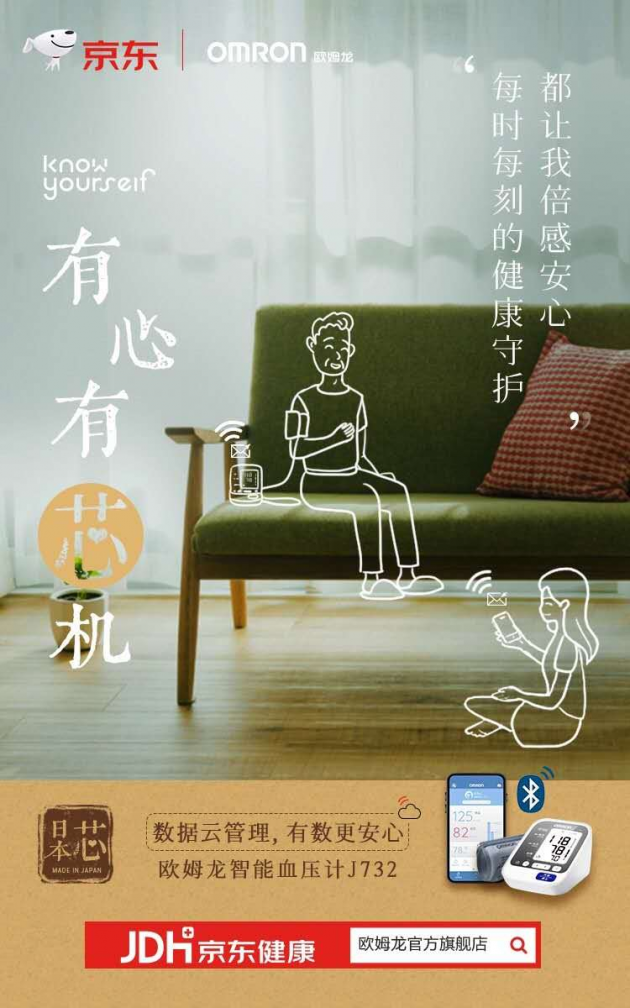 以情感聯結“逆勢突圍”，看歐姆龍的破圈“小芯機”