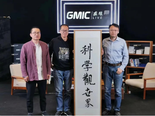 GMIC在線2020圓滿落幕，累計4190萬人次在線