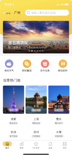 驢跡科技攜手寒舍文旅集團(tuán)，推進(jìn)在線電子導(dǎo)覽場景化布局