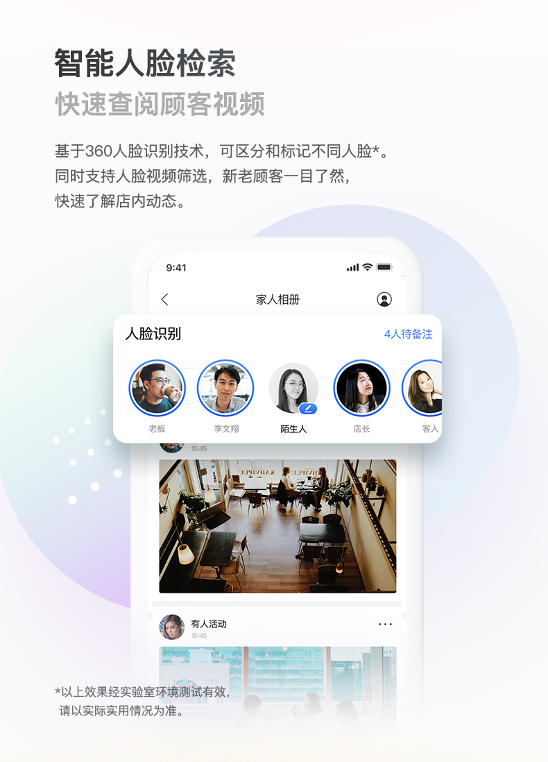 家長復工，沒人看孩子？360智能攝像機云臺AI版標準款一招搞定