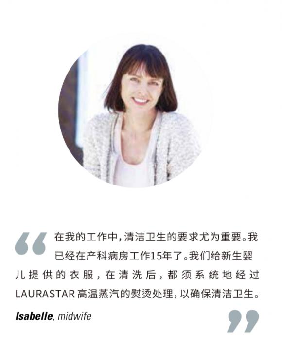 疫期必備的熨燙管家LAURASTAR，深度清潔織物殺菌消毒！