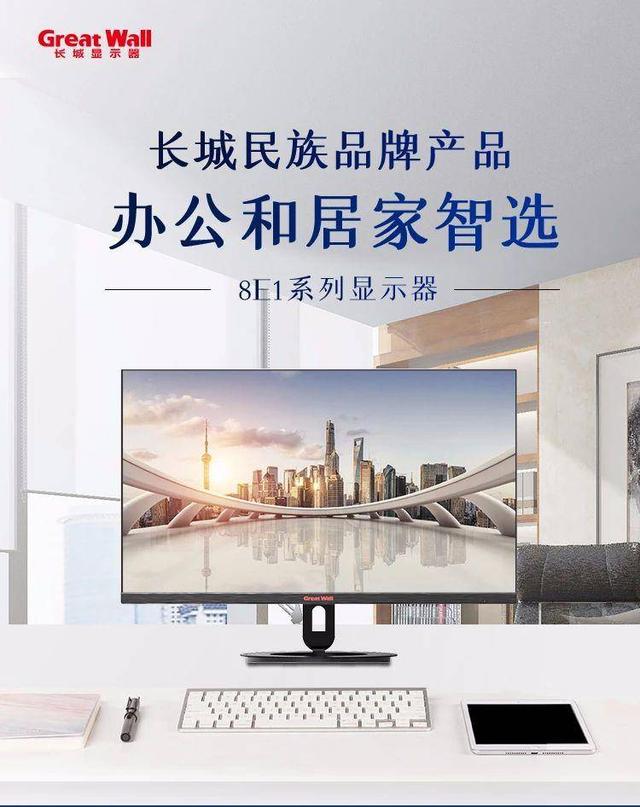 一臺(tái)Great Wall 248E1HID顯示器，幫你留住春天