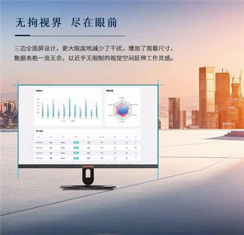 工作、學習、游戲小幫手——Great Wall 248E1HID顯示器