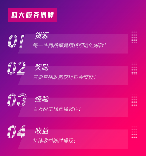 全民直播時代開啟，5G云市場萬元獎勵助推直播經(jīng)濟發(fā)展