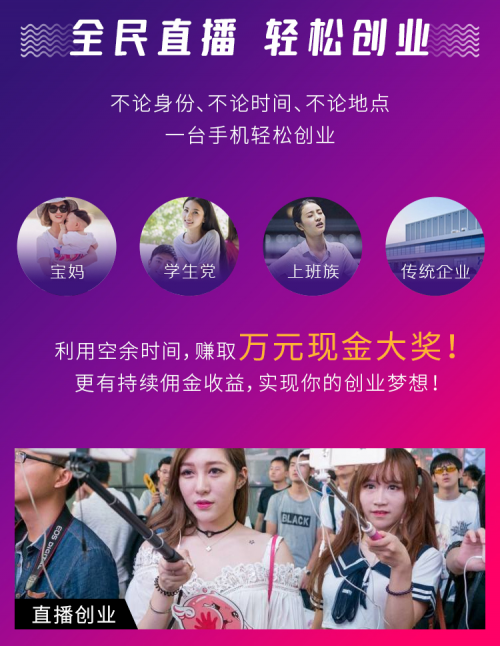 全民直播時代開啟，5G云市場萬元獎勵助推直播經(jīng)濟發(fā)展
