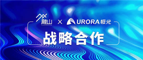 極光攜手碧桂園核心聯(lián)盟企業(yè)-融山信息科技打造房產(chǎn)營銷智能平臺(tái)